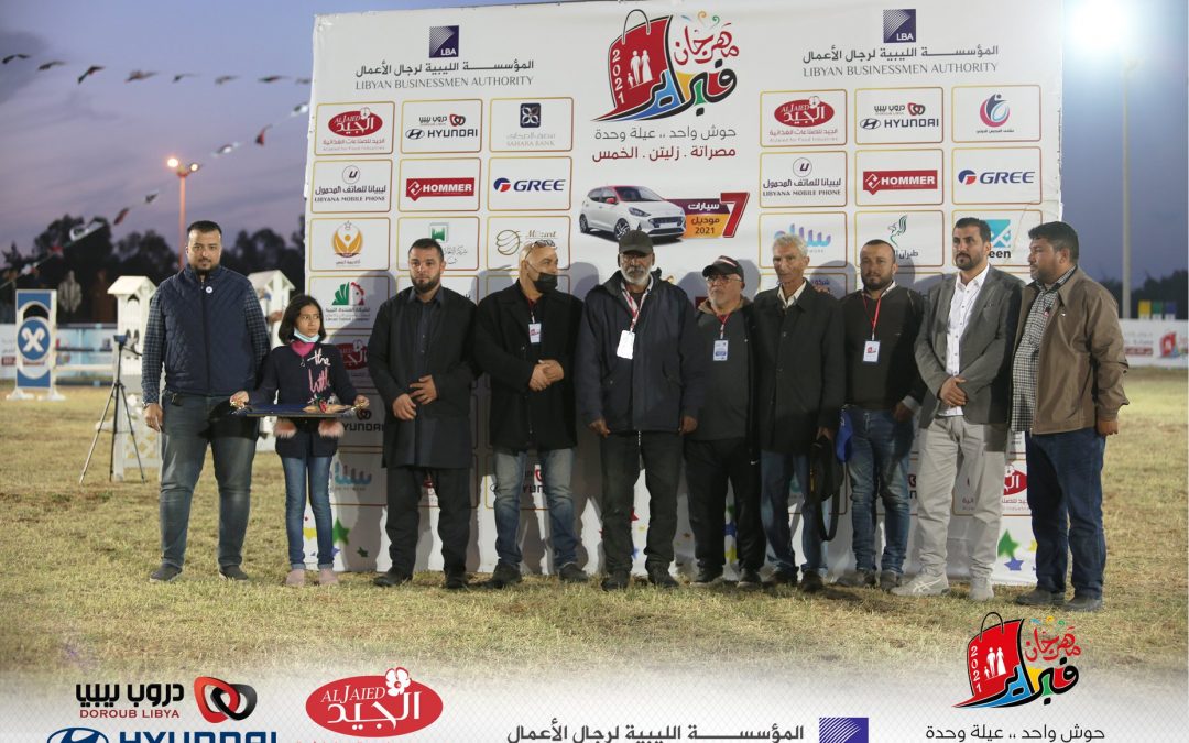 Misurata Exhibition for Industries
